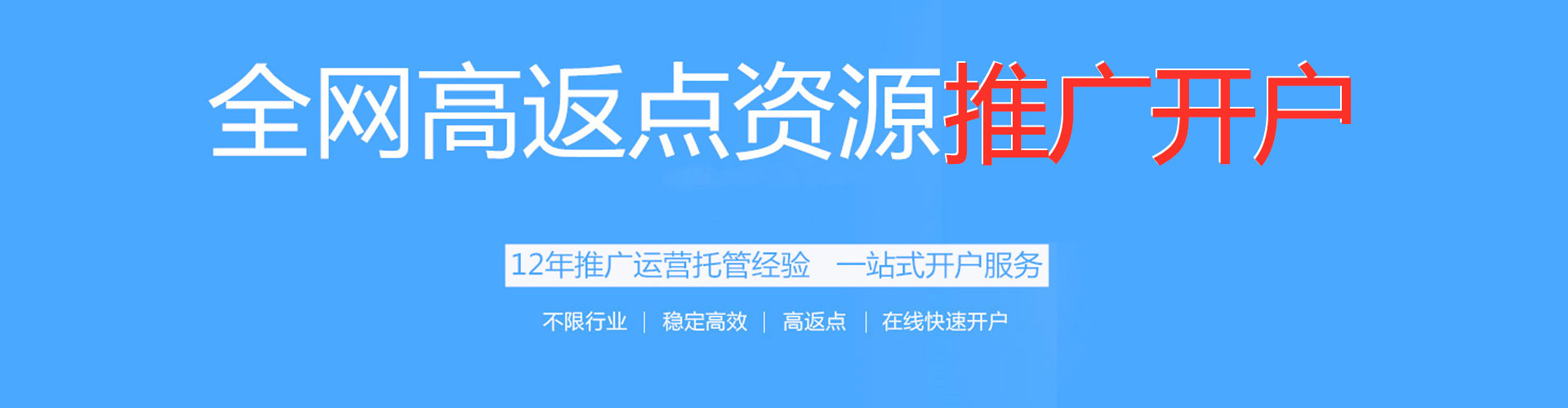 凤冈推广竞价